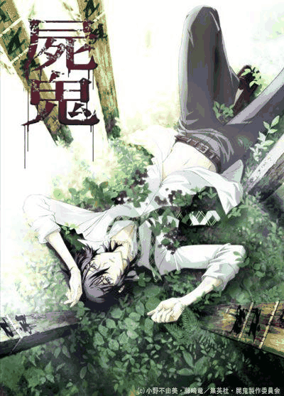 尸鬼-18漫画惊悚生存